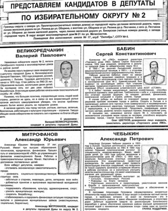 1996. - 4 июн. - С. 4